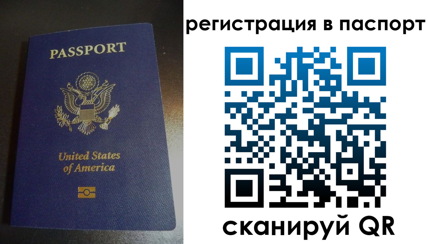 прописка от собственника в Усинске