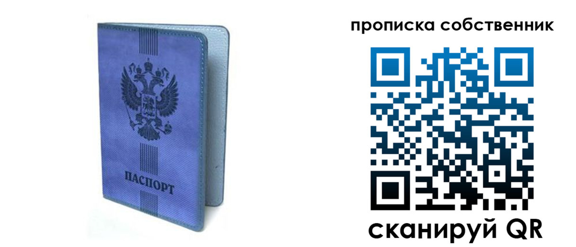 временная регистрация для всех в Усинске