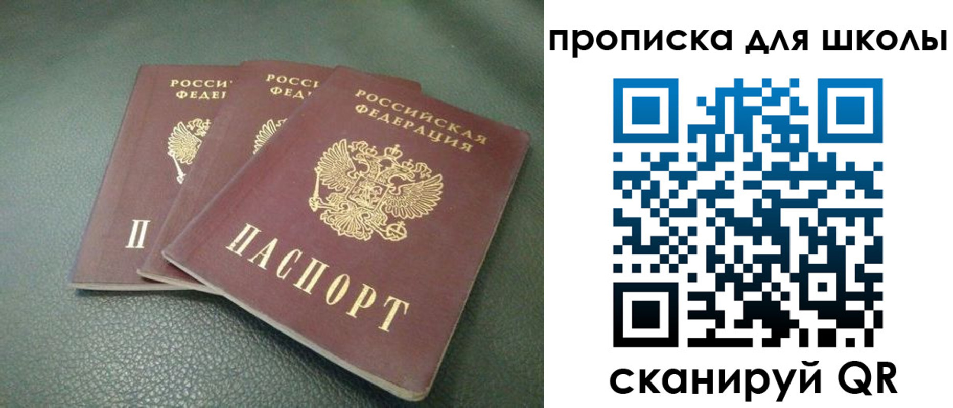 прописка регистрация в Усинске