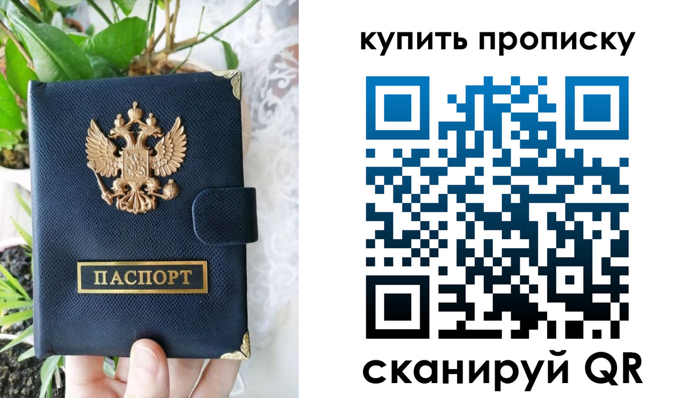временная регистрация в Усинске